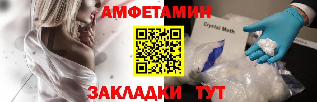 АМФЕТАМИН  Вход с VPN  Тосно  АМФЕТАМИН 97% 