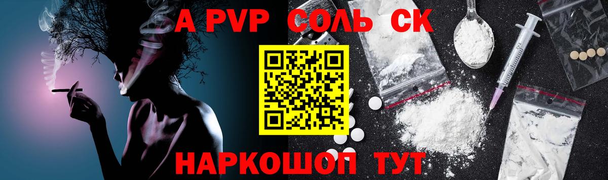Тосно  A PVP кристаллы  даркнет сайт  Вход с VPN 