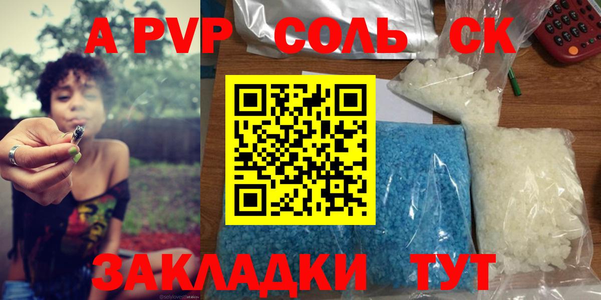 Alpha-PVP кристаллы Тосно