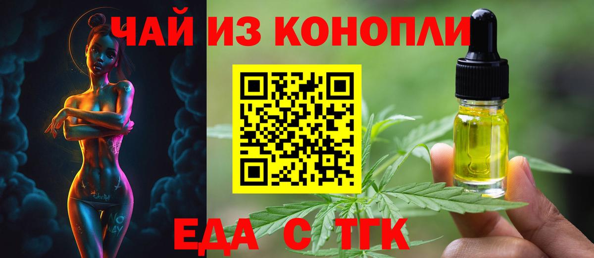 Печенье с ТГК конопля Тосно