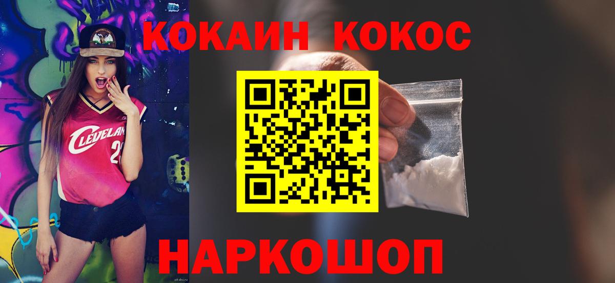 Cocaine FishScale  Cocaine Боливия  COCAIN  Вход с VPN  Тосно 