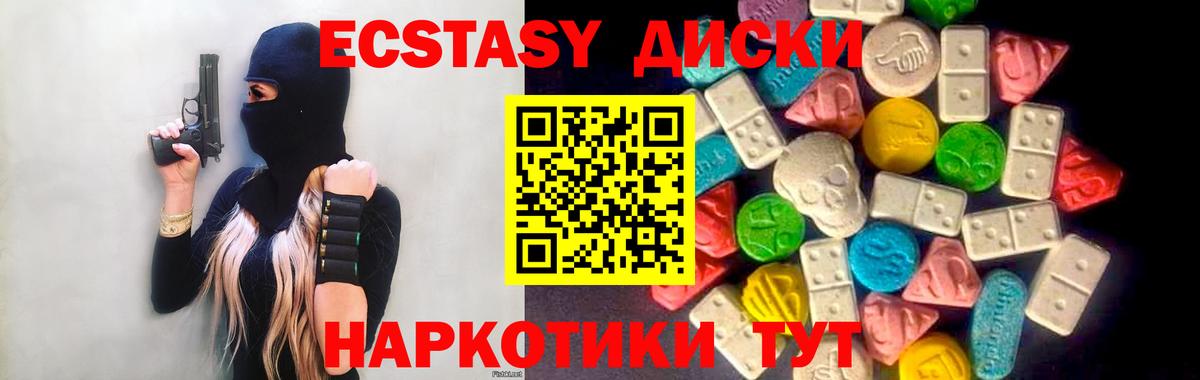 Экстази таблы  Экстази  ЭКСТАЗИ TESLA  купить   Вход с VPN  Тосно 
