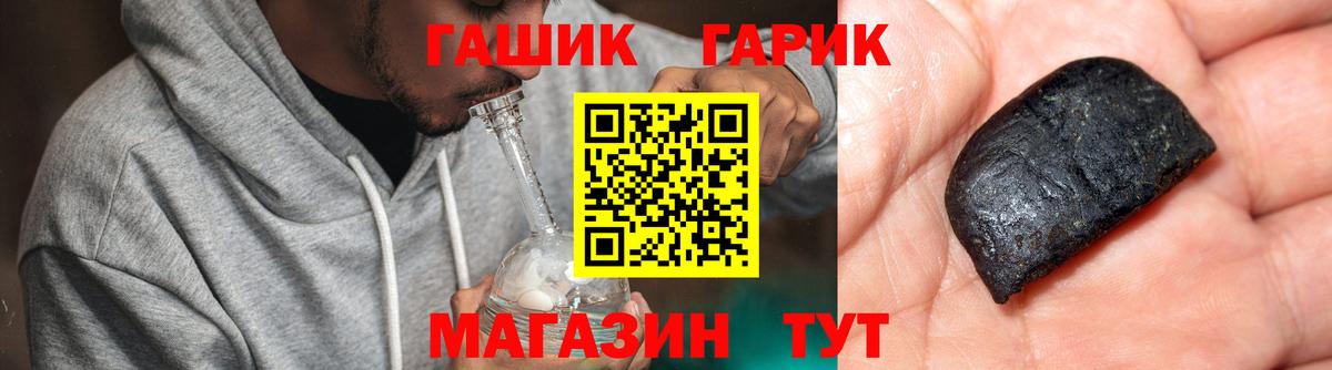 ГАШ Cannabis Тосно