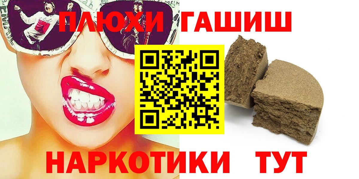 купить наркотики сайты  ГАШИШ ice o lator  Вход с VPN  Тосно  ГАШ убойный 