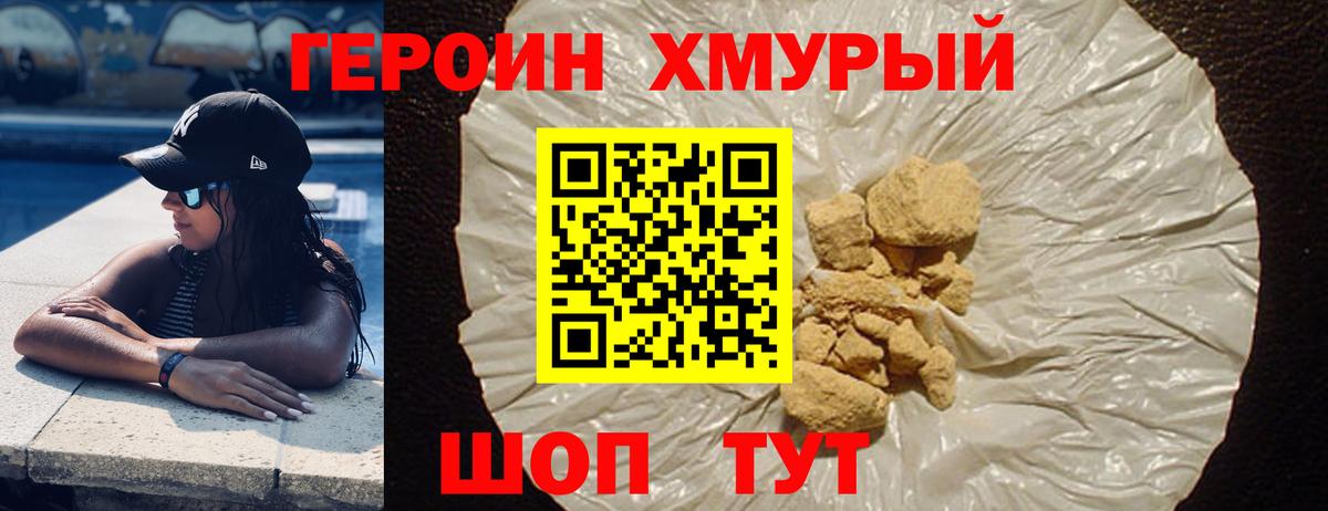 Героин Афган Тосно