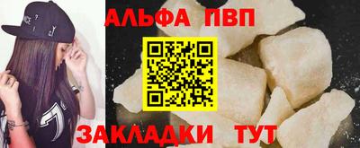 альфа пвп VHQ Краснокаменск