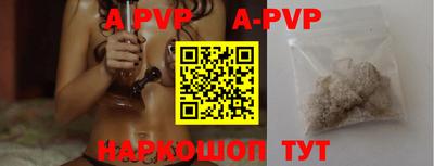 альфа пвп VHQ Краснокаменск