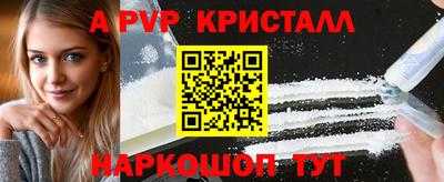 альфа пвп VHQ Краснокаменск