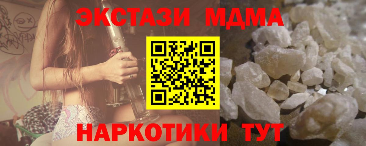 МДМА crystal  МДМА молли  MDMA  Тосно  Вход с VPN 