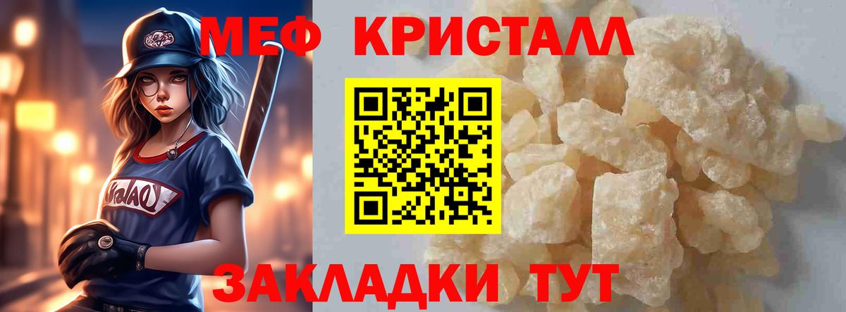 Меф Тосно