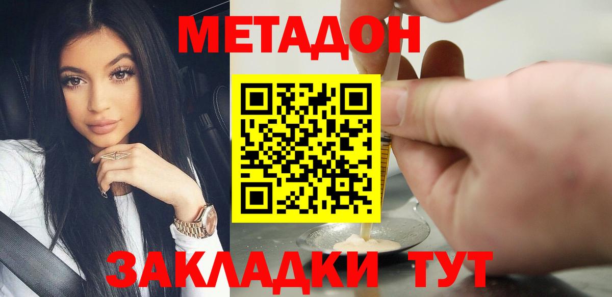MEGA сайт  Вход с VPN  Тосно  МЕТАДОН VHQ 