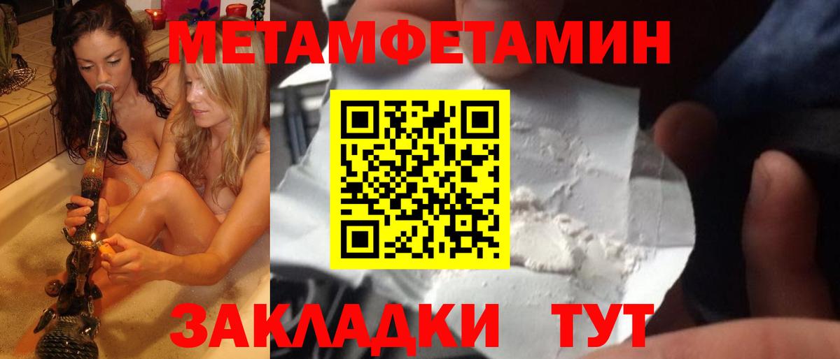 МЕТАМФЕТАМИН  Вход с VPN  Тосно  Метамфетамин мет 