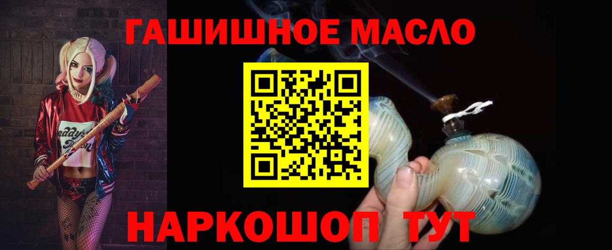 ТГК THC oil  Вход с VPN  гидра ссылка  Тосно  ТГК жижа 