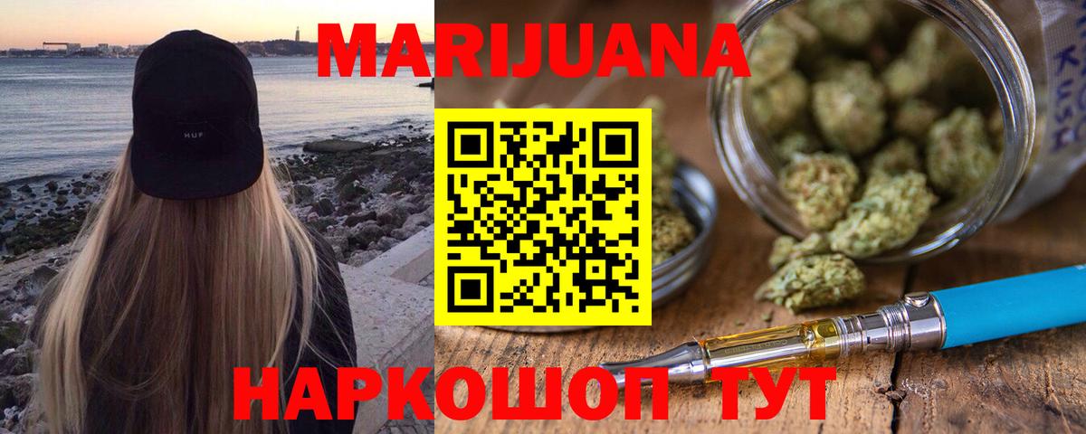 Бошки марихуана сатива Тосно